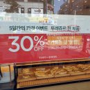 뚜레쥬르시흥대야로데오점 이미지