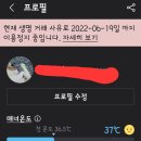 아 당근마켓 정지당함... 이미지