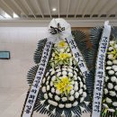 한국다온문예 송영수 작곡가 선생님의 부인이신 이월선님께서 별세하셨음을 알려드립니다 이미지