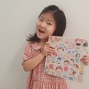 [5~6세] 그림책은 내 친구 이미지