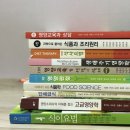 중등임용 1차 합격수기 컷+12.67 / 영양교사 (강의, 공부방법, 스터디, 기출)