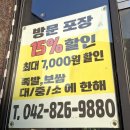 17 | 한양왕족발 1인 보쌈 족발 가능 단체모임하기도 좋은 유성족발 맛집 후기