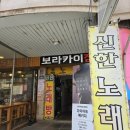 보라카이짐 본오점 이미지