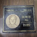 한국CNC | 한국기계연구원 KIMM-FBO 명예의 전당 3D 인물부조 주물 현판 제작후기
