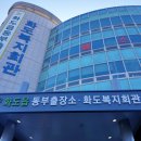 화도읍 동부출장소 네이버블로그