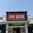 TBG더본감자탕 이미지