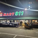 마트911 이미지