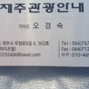 제주스마일택시관광 이미지