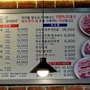 문덕맛찬들왕소금구이 이미지