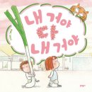 [공지] 강서기적의도서관 북스타트 책꾸러미 후기