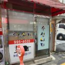 쌍문옷수선