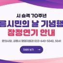 강릉시청