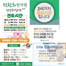 전란희한의원 네이버블로그