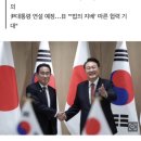 日 &#34;&#39;법의 지배&#39;에 대해 연설해 달라&#34;… G7 앞두고 윤 대통령에게 요청 이미지