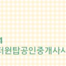 연화공인중개사사무소 이미지