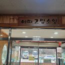 비아꽃게장