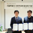 서울도시철도그린환경