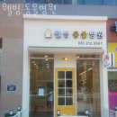 웰빙동물병원 이미지