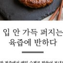 하영이네 밥상