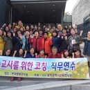 광주광역시교육연수원