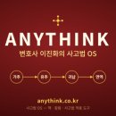 법무법인한백
