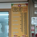 어부네회매운탕 | [어부네회매운탕] 단양 최고 쏘가리매운탕 맛집 방문후기