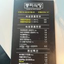 여주대맛집 숙성고기_풍미식당