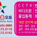 스타넷홈오토
