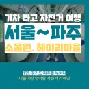 남한강자전거길 13 이미지