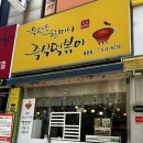 스텔라 떡볶이 인천 동춘점 | 🍡[인천 동춘동 떡볶이 맛집] ‘옥련동 할머니 즉석떡볶이 동춘점‘ 후기