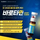 분당비타민약국 이미지