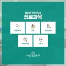 늘오른가정의학과의원 이미지