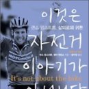 자전거이야기 네이버블로그