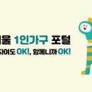 아리수다방 - 서귀포시 하모중앙로 44 | HF 청년 버팀목 전세대출 증액 없이 목적물변경 및 대출연장 후기(국민은행)