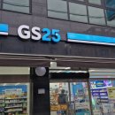 지에스25 전북대금암점 | 전북대 편의점은 GS25 금암점이다 갓성비 편의점