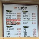 영암삼호 신대박집 대패삼겹살맛집 영암삼호삼겹살 영암삼호맛집 목포대패삼겹살