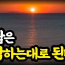 전 세계 1%만 알고 있는 부와 성공의 비밀 / 사람은 생각하는 대로 된다 이미지