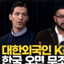 "인도인 4만명 4월에 한국오는 이유는"…대한외국인 럭키도 깜짝﻿ 이미지