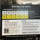 두끼떡볶이(대구동아백화점) 이미지