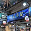 아포순대 | 어튈라맛집. 김천 아포국밥