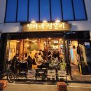 형아네집 | [광주광역시 동구] 육즙대박 구워주시는 생갈비 맛집 “형아네생갈비”