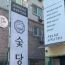 숯거리국밥 이미지