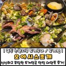 고실초등학교 | 광주 수완지구 조개구이 맛집 오아시스조개 대만족 후기!