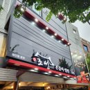 조선본갈비밀면 진주칠암점 이미지