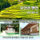 요산관 네이버블로그