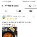차이짬뽕 이미지