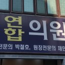 계림정형외과의원 이미지