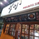 식껍홍성 네이버블로그