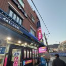 와우꼼장어 | [부산] 기차 취소해서 생긴 시간 덕에 첫 꼼장어 먹으러 경북산꼼장어 방문후기(feat. 부산역 꼼장어)