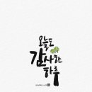 하루의 행복 이미지